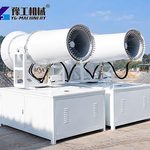 Industrial Fog Cannon For Sale